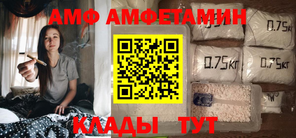 Амфетамин 98%  Вход с VPN  Amphetamine  Рубцовск 