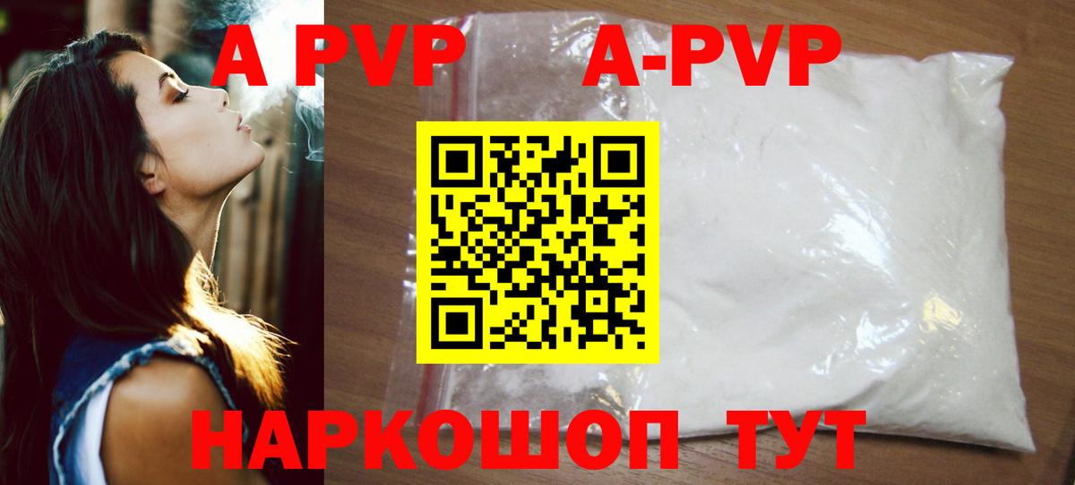 Alfa_PVP мука Рубцовск