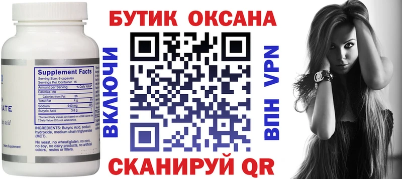 купить наркоту  Рубцовск  БУТИРАТ Butirat 