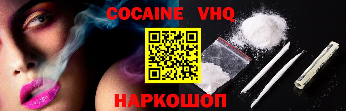 Рубцовск  Cocaine 99%  Cocaine Боливия  Cocaine  Вход с VPN 