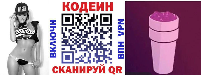 даркнет сайт  Рубцовск  Кодеин Purple Drank 