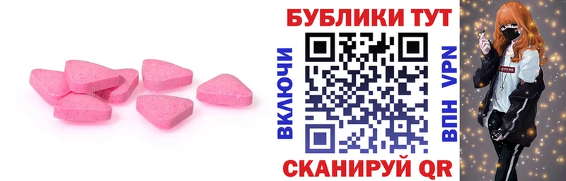 ЭКСТАЗИ XTC  продажа наркотиков  omg ССЫЛКА  Рубцовск 