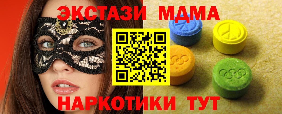 Ecstasy 300 mg  даркнет сайт  Рубцовск  Вход с VPN  Экстази 