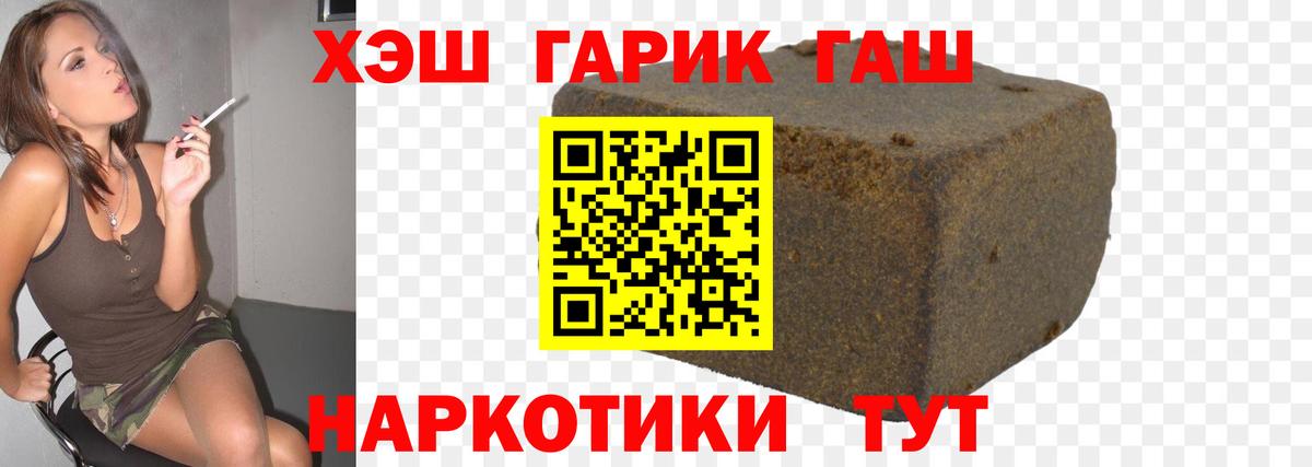 ГАШ индика сатива  Рубцовск  Гашиш VHQ 