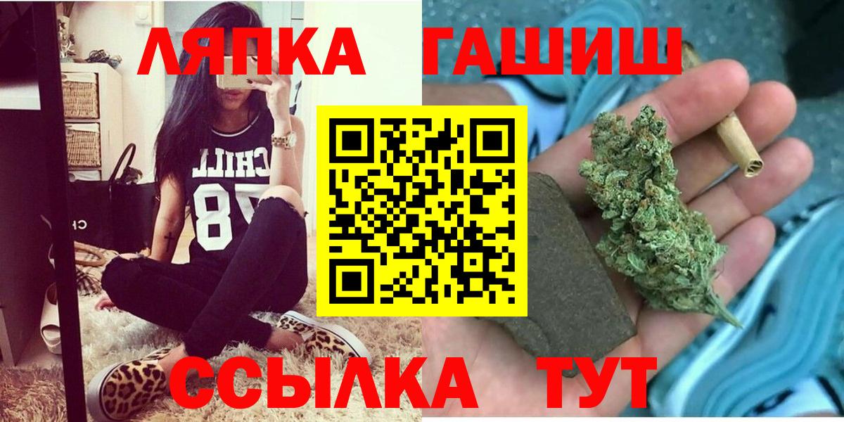 Гашиш убойный Рубцовск