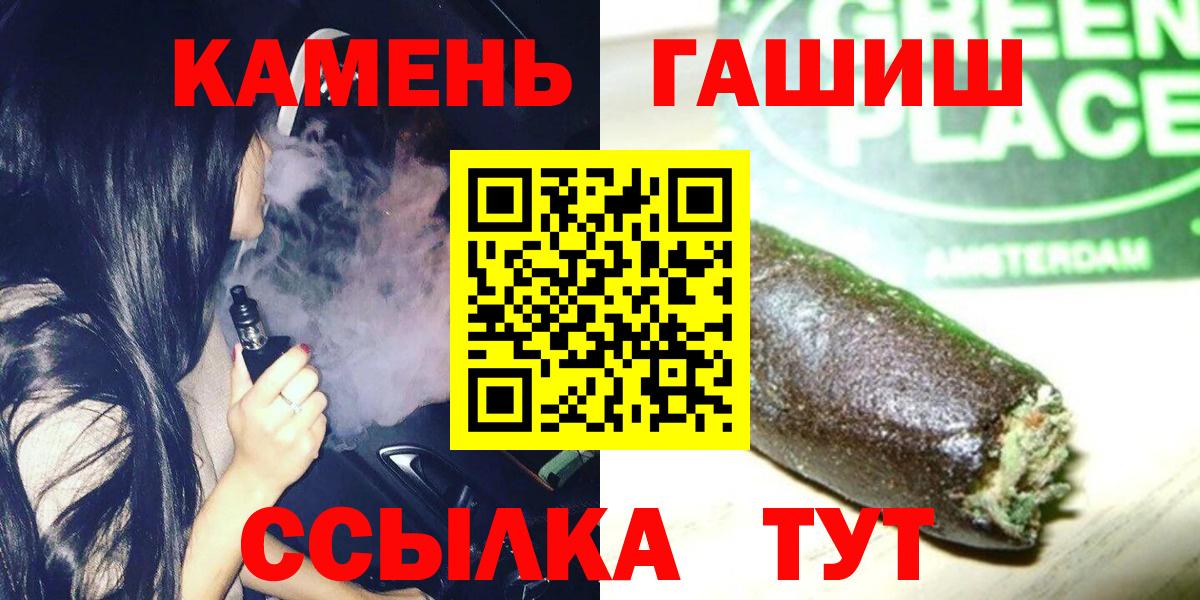 Рубцовск  наркота  Вход с VPN  Гашиш 40% ТГК 