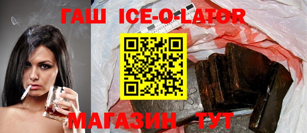 Гашиш VHQ Рубцовск