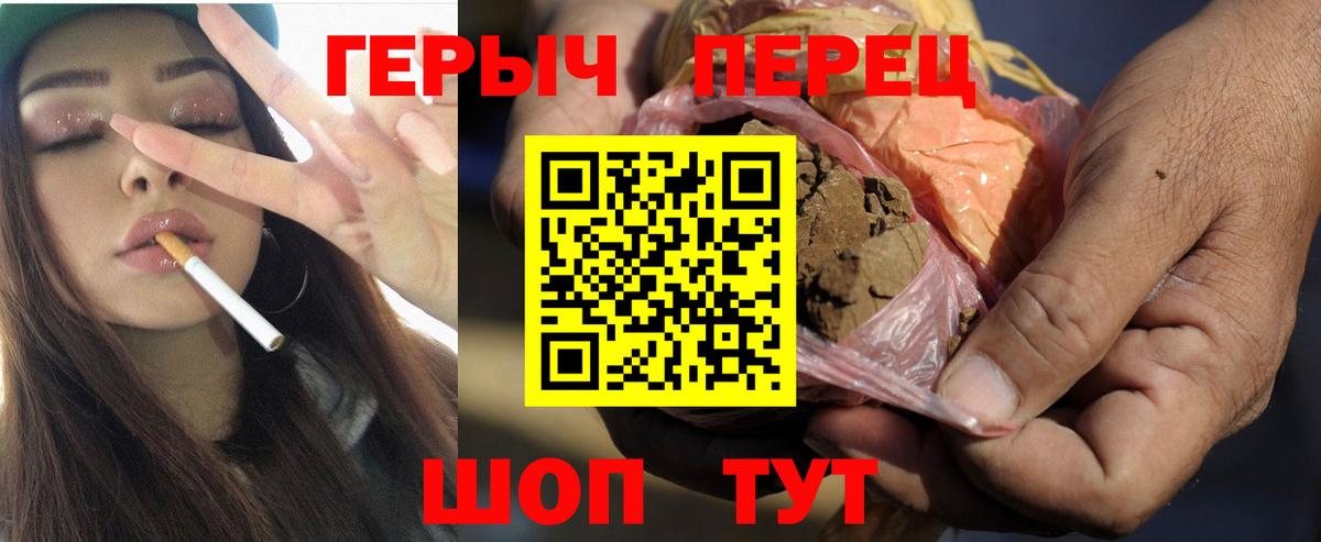 ГЕРОИН белый Рубцовск