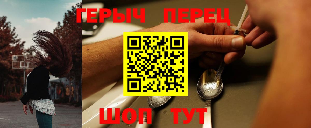 Рубцовск  Героин  Вход с VPN  Героин хмурый 