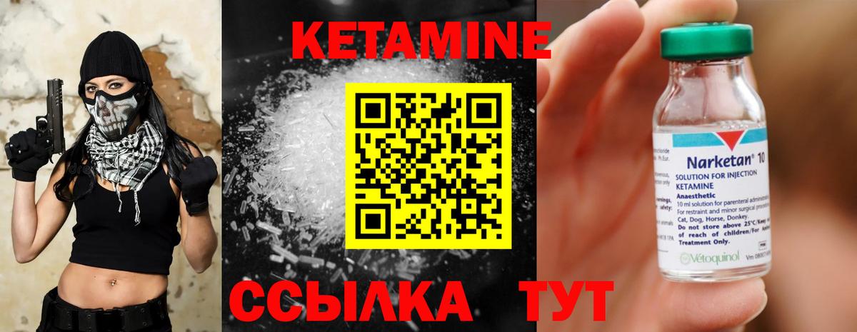 Кетамин ketamine  Рубцовск 