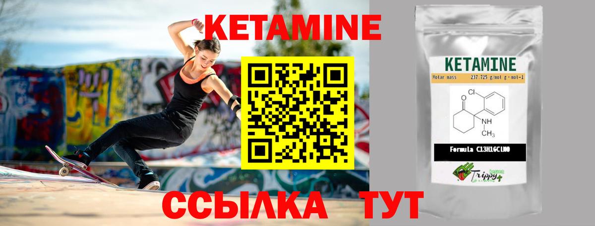 Рубцовск  КЕТАМИН ketamine  даркнет формула  Вход с VPN  Кетамин ketamine 