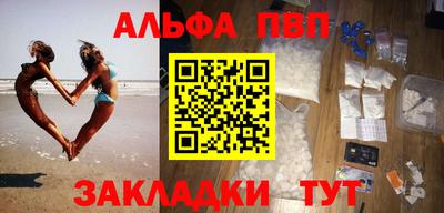 мефедрон Бийск