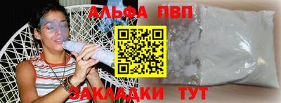 спиды Апшеронск