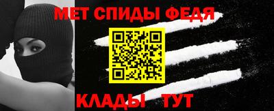 мефедрон Бийск