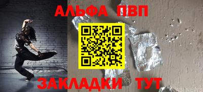 мефедрон Бийск