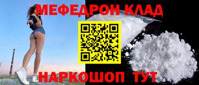 мефедрон Бийск