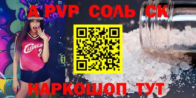 спиды Апшеронск
