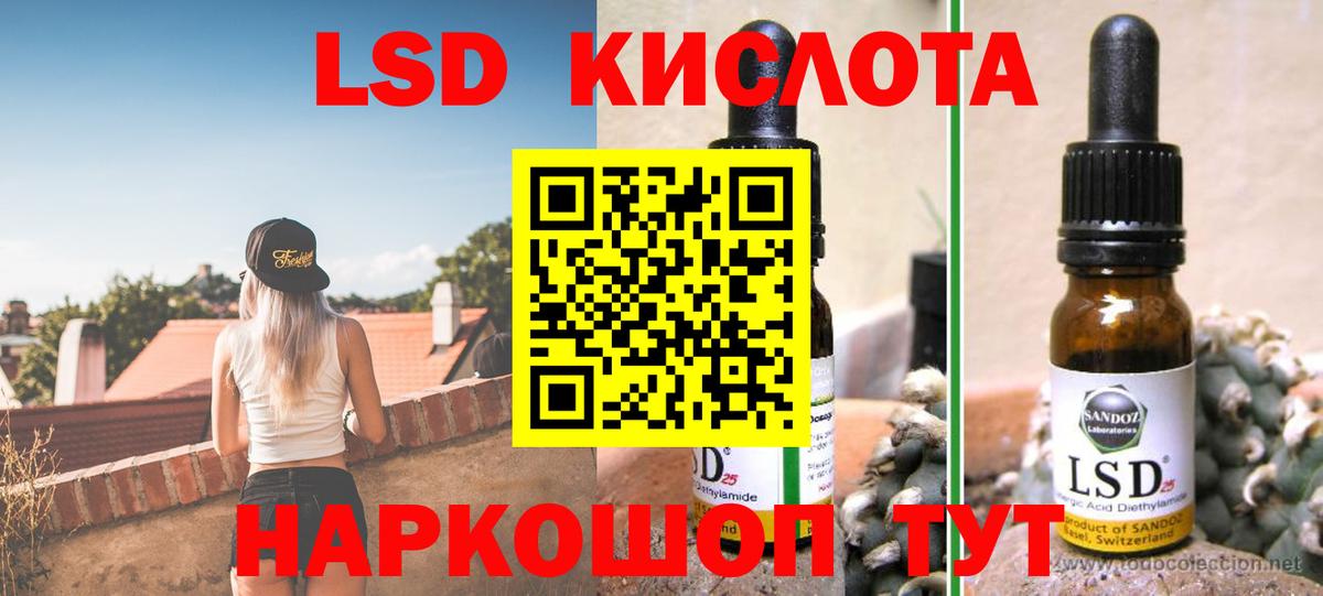 Рубцовск  Лсд 25 экстази кислота  Вход с VPN  Лсд 25 экстази кислота 