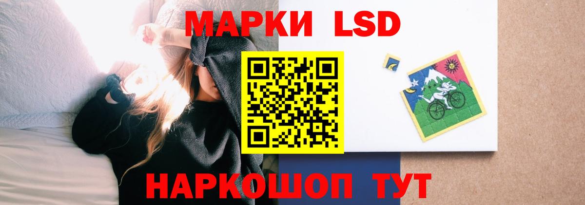 LSD-25 экстази  ЛСД экстази кислота  Рубцовск  LSD-25 экстази кислота 