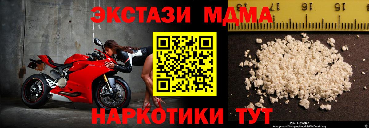 MDMA молли  МДМА кристаллы  Рубцовск  Вход с VPN 
