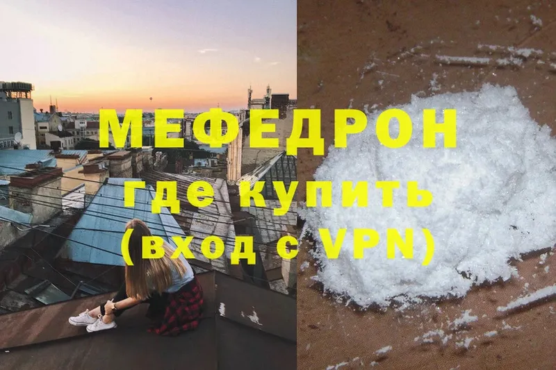 МЕФ mephedrone  darknet как зайти  Рубцовск 