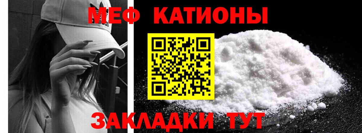 МЕФ  МЕФ mephedrone  Рубцовск  Меф мука 