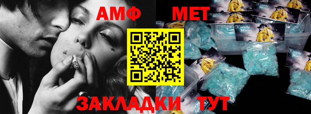 МЕТАМФЕТАМИН пудра Рубцовск