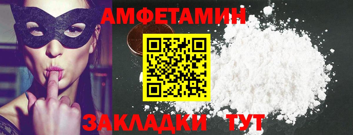 Метамфетамин витя Рубцовск