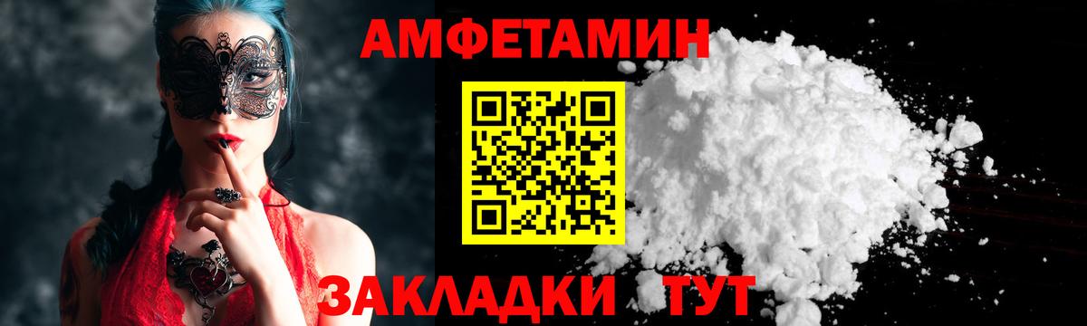 Первитин Декстрометамфетамин 99.9%  Вход с VPN  Рубцовск 