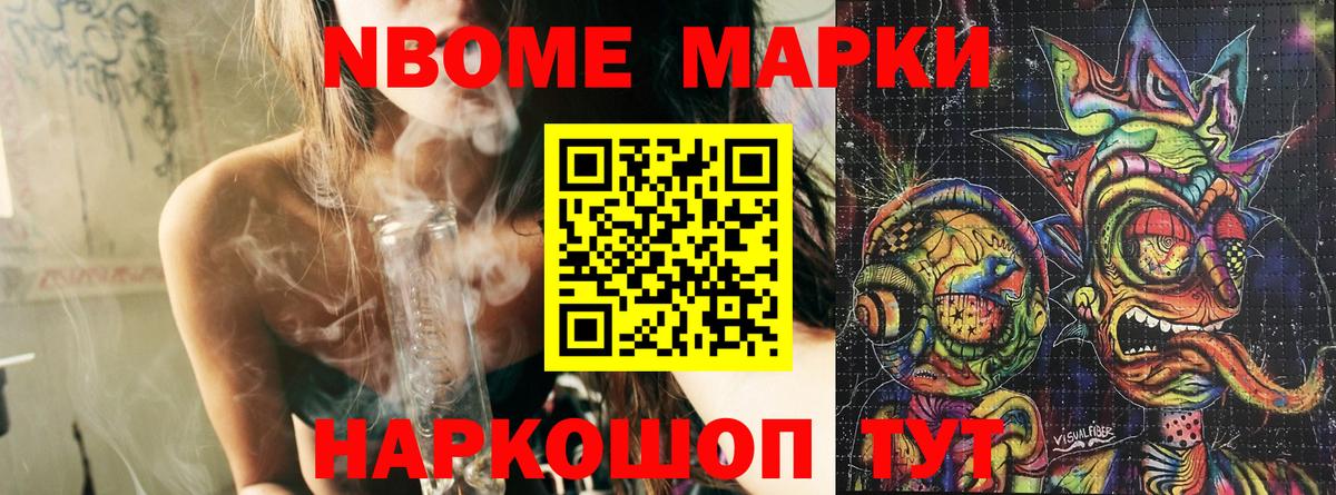 Наркотические марки 1500мкг  Вход с VPN  Марки N-bome  Наркотические марки 1500мкг  Рубцовск 