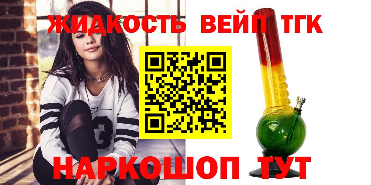 Дистиллят ТГК концентрат  Рубцовск  купить  сайты  ТГК жижа 