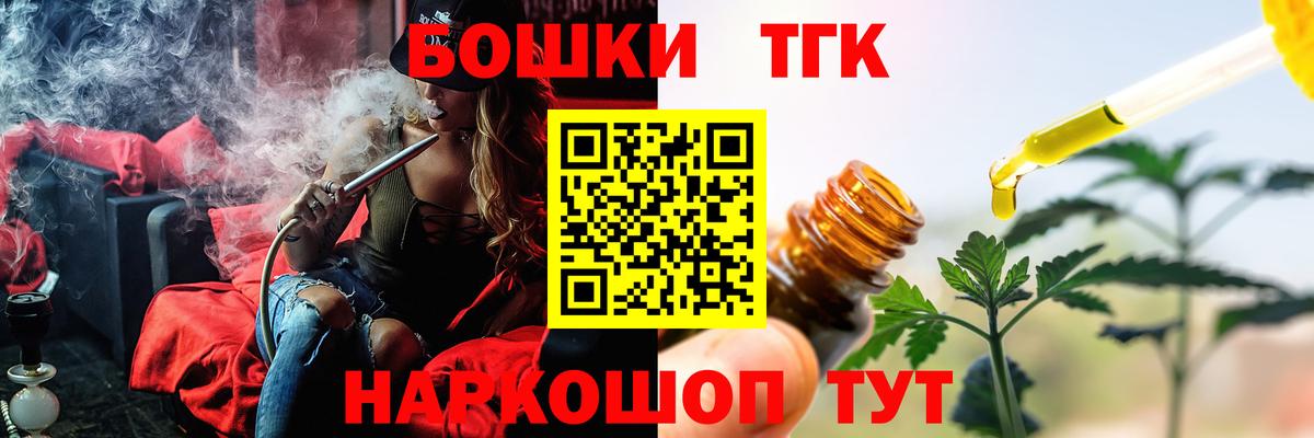 Каннабис THC 21%  Каннабис SATIVA & INDICA  Рубцовск  Вход с VPN  Каннабис ГИДРОПОН 