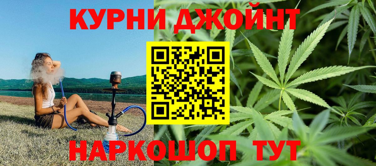 Каннабис индика Рубцовск